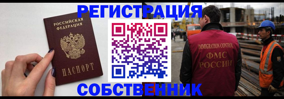 прописка регистрация в Октябрьском