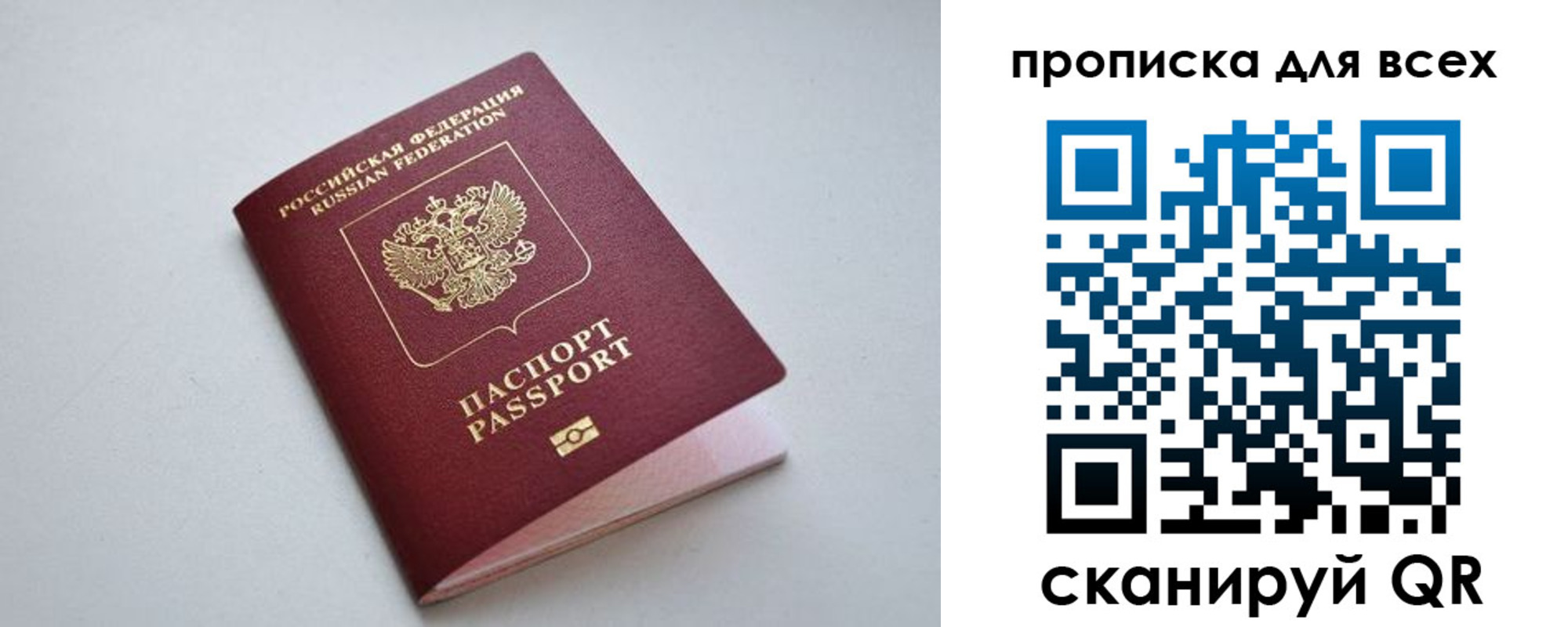 прописка в квартире в Октябрьском