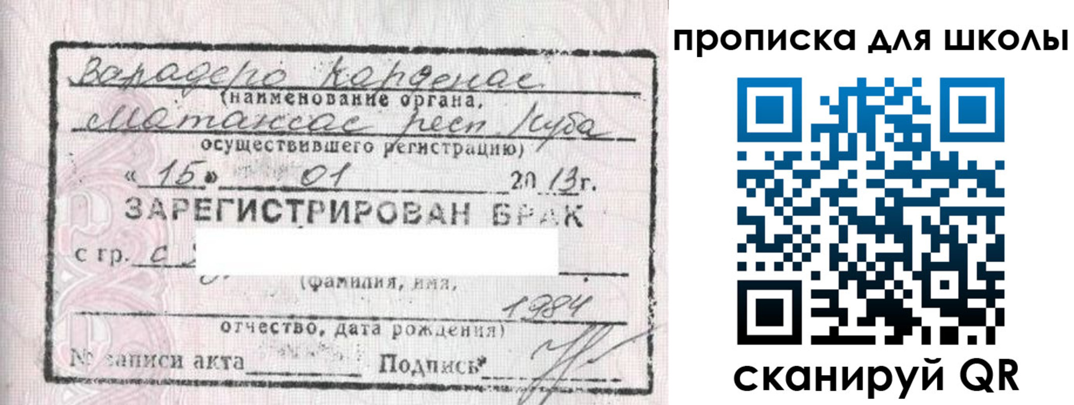 прописка ребенка в Октябрьском
