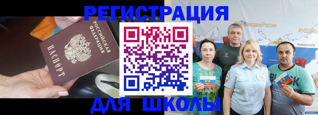прописка для военкомата в Октябрьском