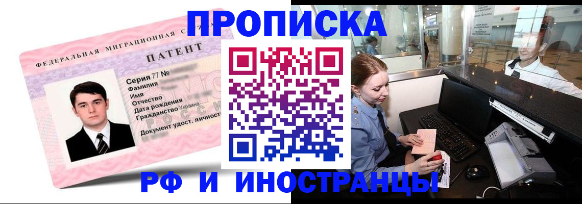 временная регистрация в квартире в Октябрьском