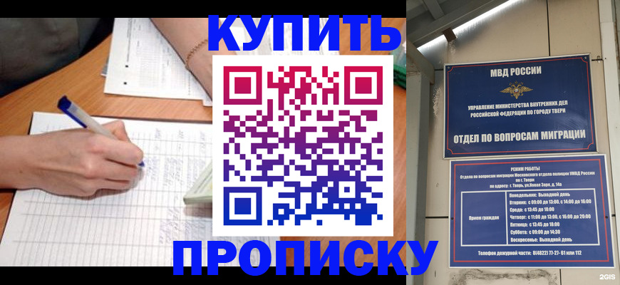 временная регистрация адрес в Октябрьском